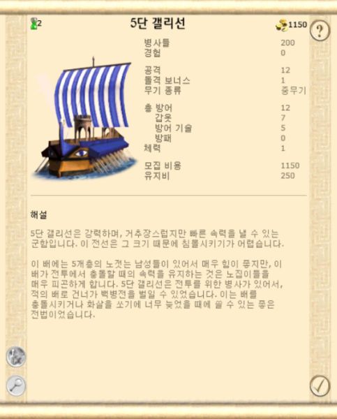 파일:5단 갤리선342.jpg