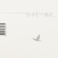2026년 1월 5일 (월) 19:10 판의 섬네일