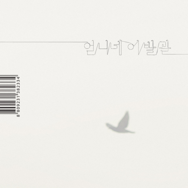 파일:가장보통의존재.PNG