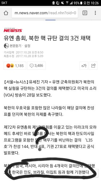 파일:대북기권.jpeg