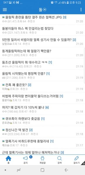 파일:돌갤 올림픽 반응.jpg