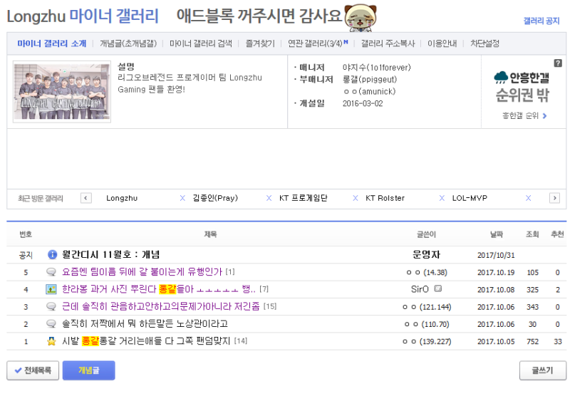 파일:롱주갤러리.png