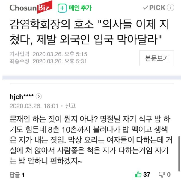 파일:문죄앙 하는 짓거리 역대급 비유.png