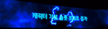 2026년 6월 14일 (일) 08:11 판의 섬네일