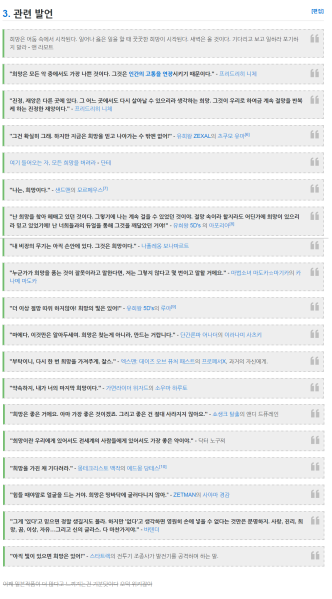 파일:좆무위키 희망.png