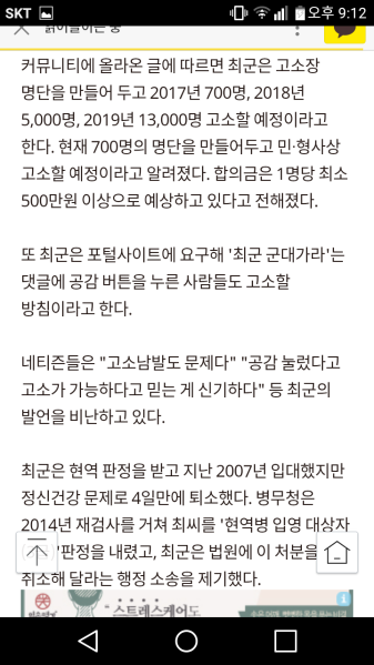 파일:최군고소2.png