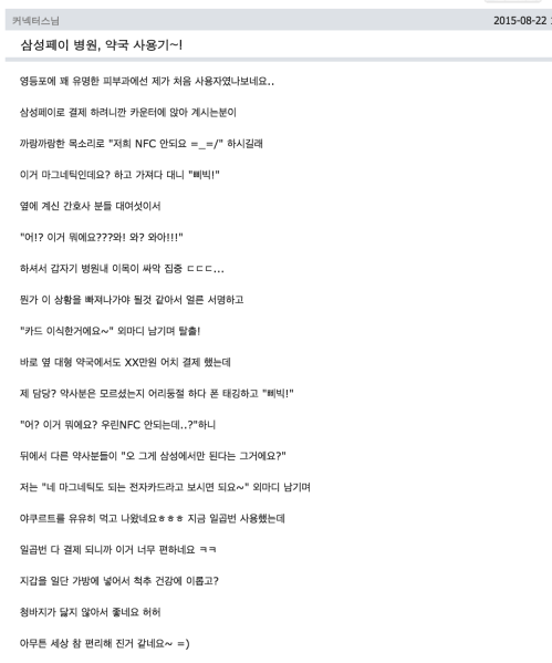 파일:갓갓페이.png