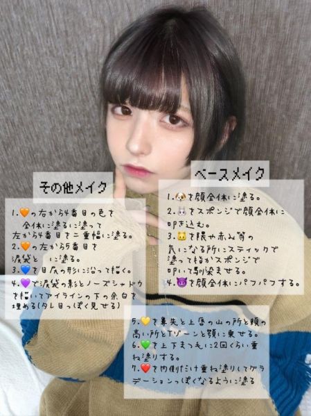 파일:긴샤무 화장법1.jpg