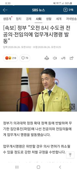 파일:당장 업무개시하라.jpg