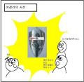 2026년 1월 5일 (월) 19:06 판의 섬네일