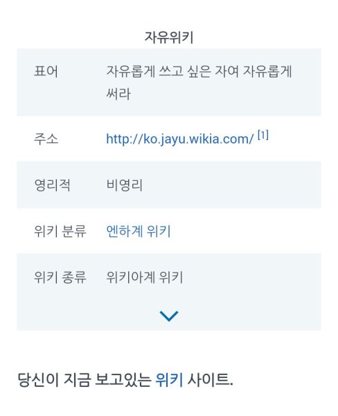 파일:자윾위키.jpg