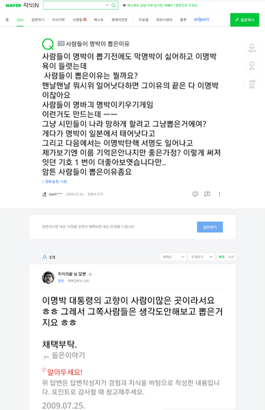 파일:조주빈 지식iN 2.png