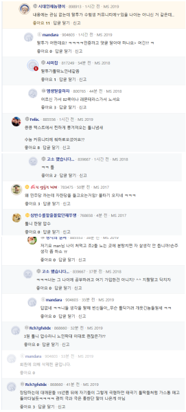 파일:좌리앙 사상주입 실패.png
