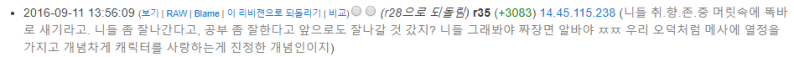 파일:취.향.존.중.PNG