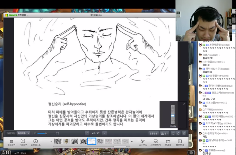파일:침착맨.png