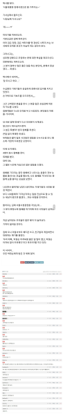 파일:클리앙의 박원순 조문 후기.png