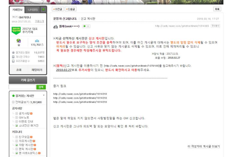 파일:Bandicam 2018-03-18 18-02-47-650.jpg