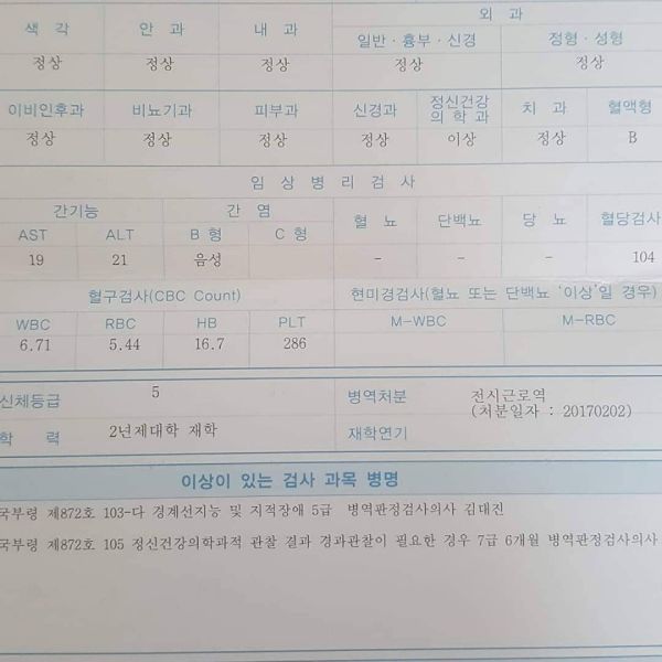 파일:경계선 지능 및 지적장애.jpg