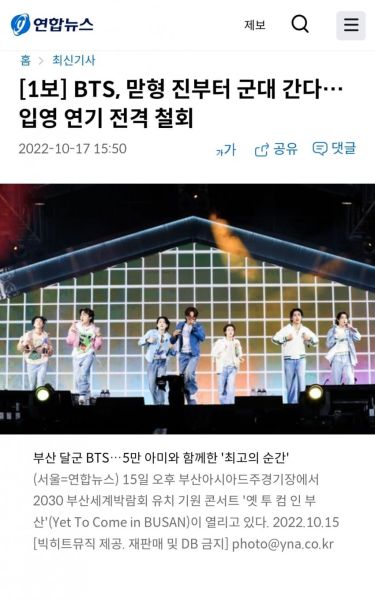 파일:붕탄군지.jpg
