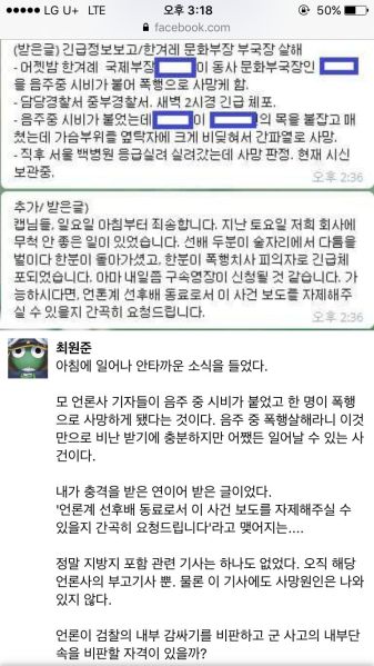 파일:우덜식 은폐.jpg