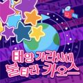 2026년 1월 5일 (월) 19:21 판의 섬네일