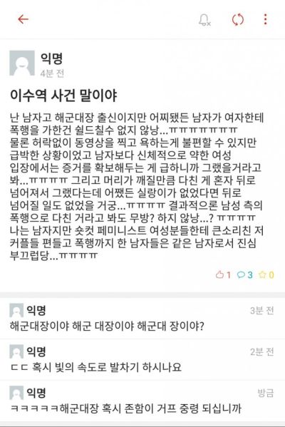 파일:피흘리는 대장.jpg