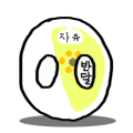 2026년 1월 5일 (월) 19:15 판의 섬네일