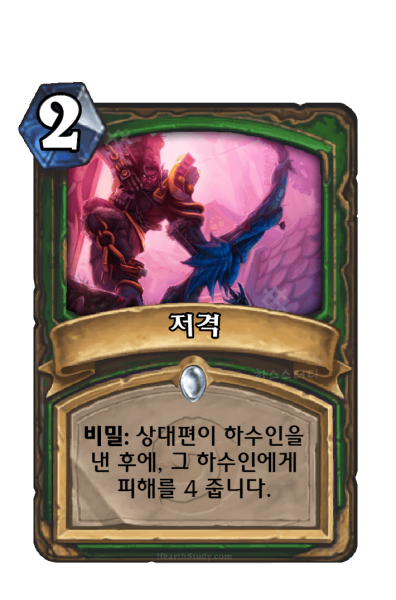 파일:저격.PNG