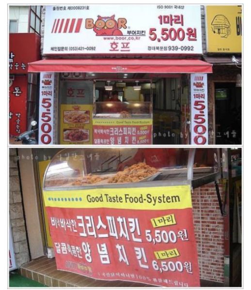 파일:개념치킨.jpeg