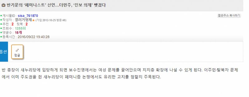 파일:반기문 페미니즘 1.png