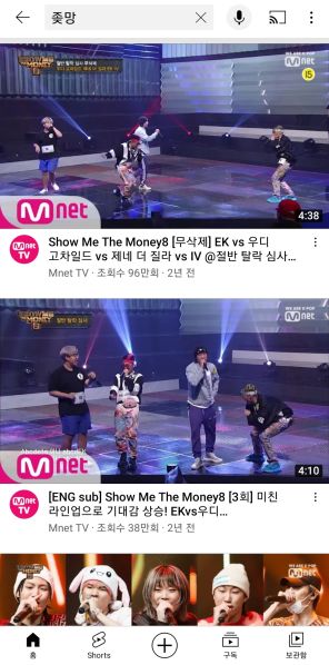 파일:쇼미더좆망.jpeg