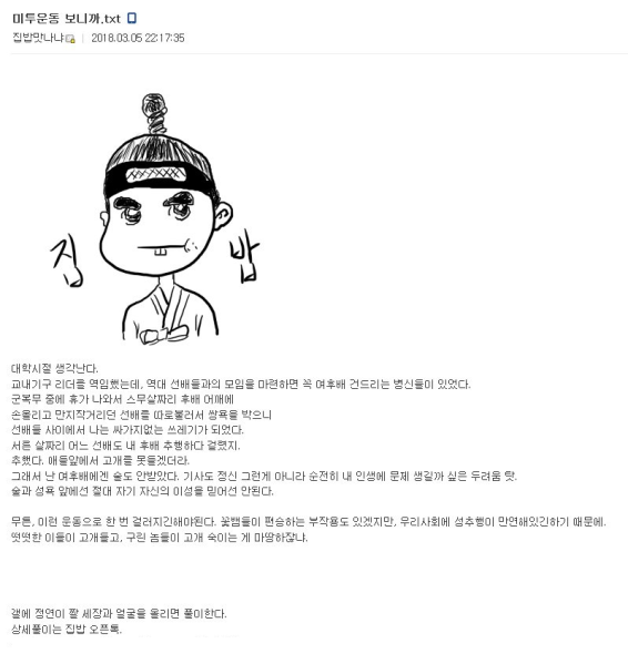 파일:조주빈 페미.png