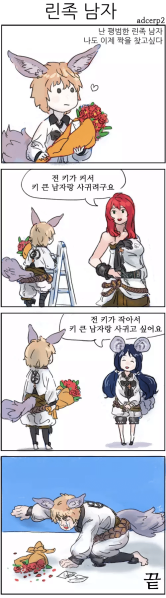 파일:키작남고백.png