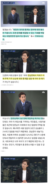 파일:K-국토부장관.png