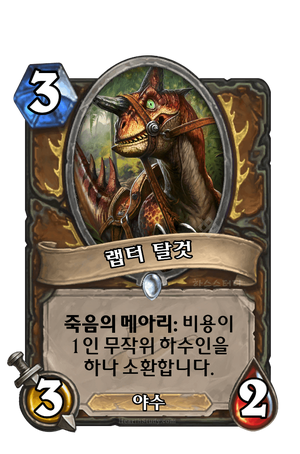 KoKR LOE 050.png