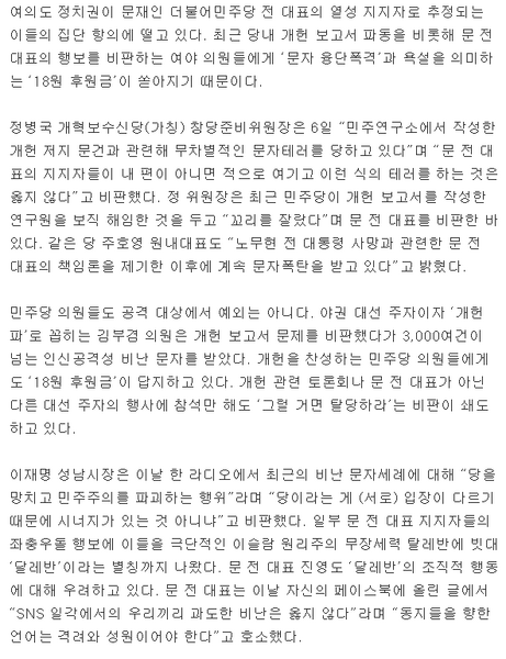파일:달레반2.png