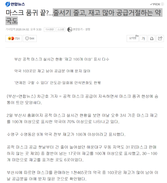 파일:설레발 떠는 련합뉴스.png