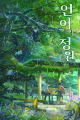 2026년 1월 5일 (월) 19:12 판의 섬네일
