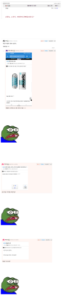 파일:자칭 애국지사 인벤의 실체.png