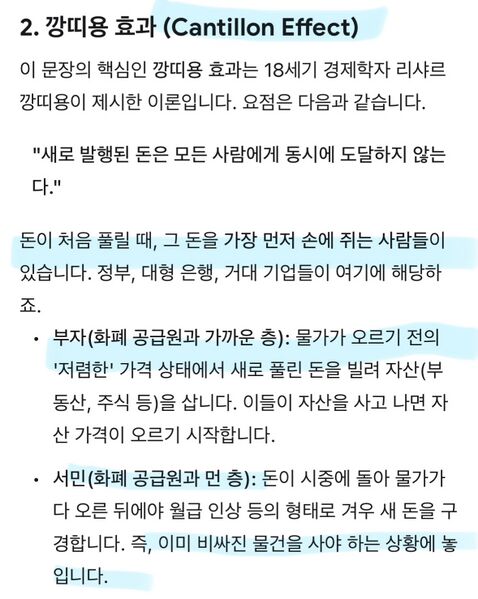 파일:캔틸런효과1.jpeg