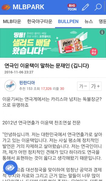파일:홍팍이윤택.jpg