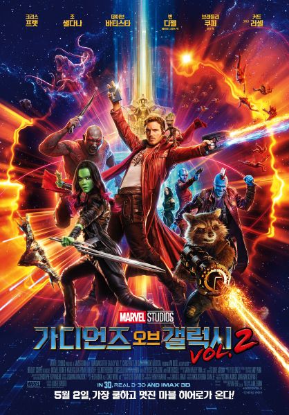 파일:가오갤 2.jpg