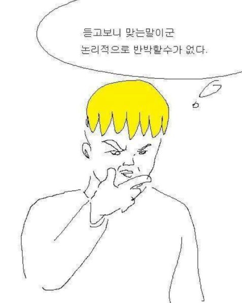 파일:듣말논없.jpeg