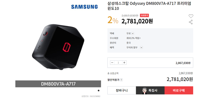 파일:씹창렬.png