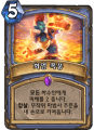 2026년 1월 5일 (월) 19:14 판의 섬네일