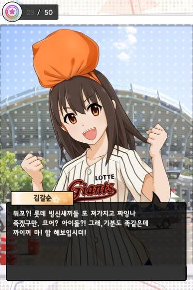 파일:Kimgalsoon.jpg