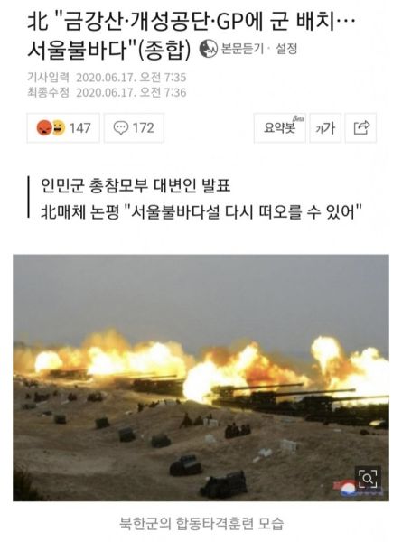 파일:김여정 '남조선은 단단히 각오해라'.jpeg