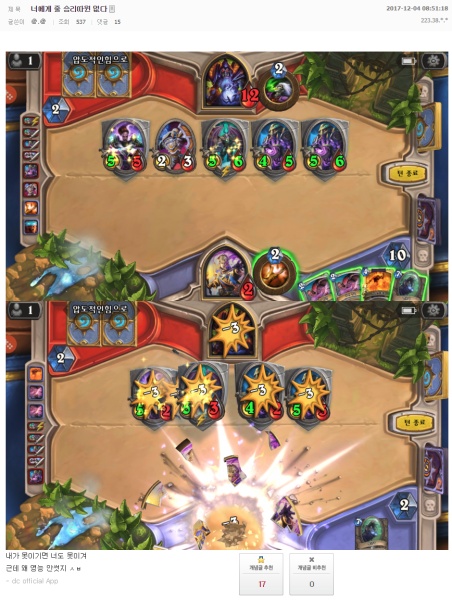 파일:아만보의무승부.png