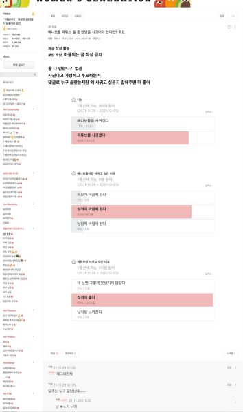 파일:여자생각69.jpeg