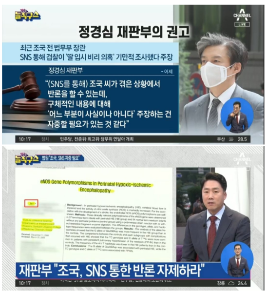 파일:좆국 새끼 SNS 중독 강제치료.png